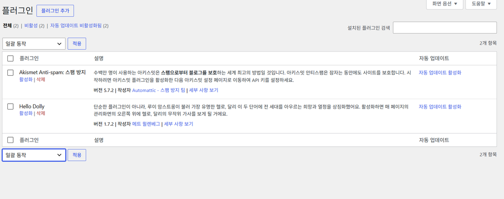 플러그인 캡쳐 화면